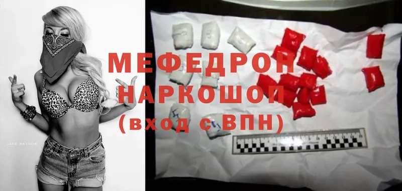 МЕФ mephedrone  Куйбышев 